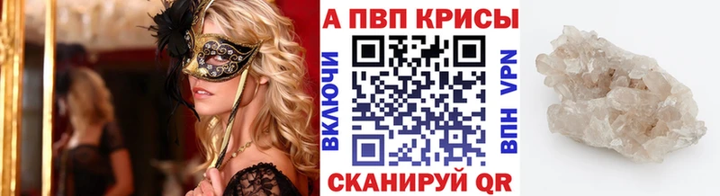 Alpha-PVP Соль  Щёкино 
