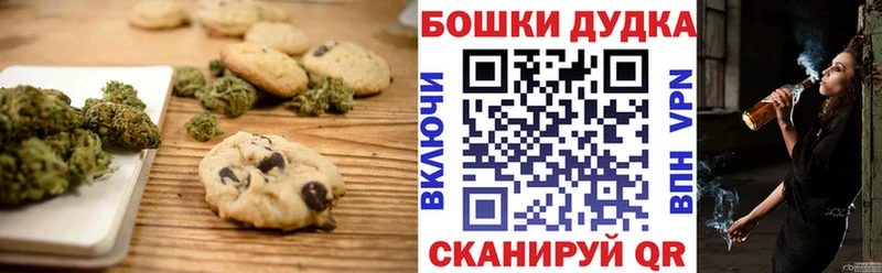 закладка  Щёкино  Canna-Cookies марихуана 