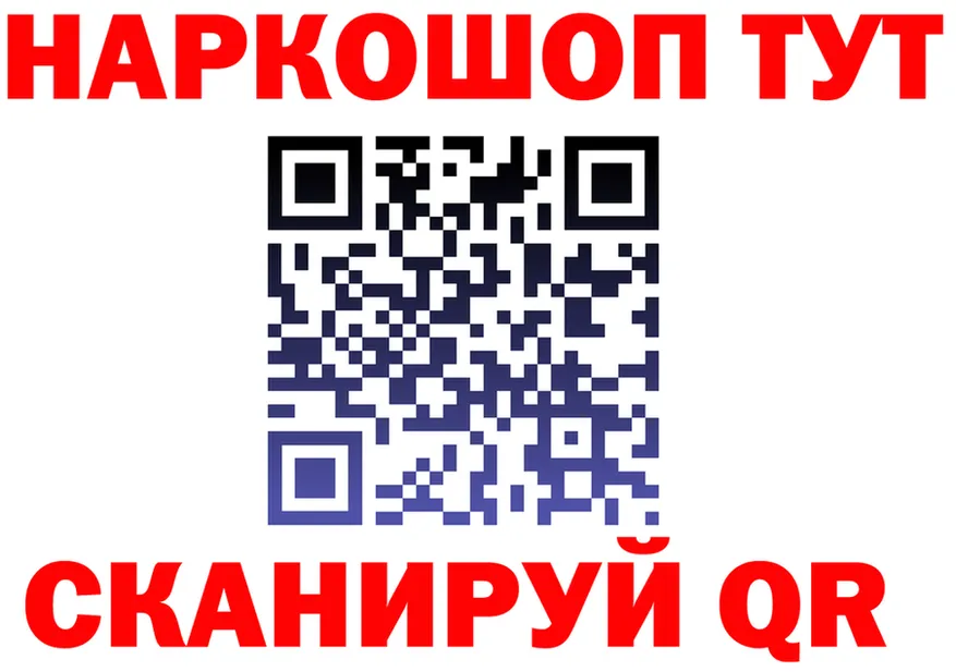 БУТИРАТ оксибутират как войти площадка omg Щёкино