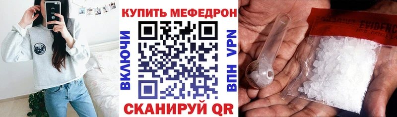 МЕФ кристаллы Щёкино