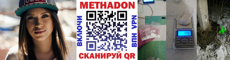 Метадон мёд  как найти наркотики  Щёкино 